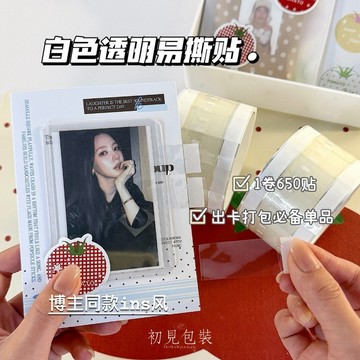 【台灣出貨】650貼 索引貼 小卡包材 打包貼紙 禮物貼 封口貼 小卡包裝 貴婦包裝 包裝貼 包貨 包小卡 小卡貼紙