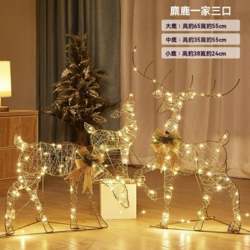 免運聖誕節裝飾盒 禮盒三件套 樹下堆頭 聖誕樹 發光鹿擺件 禮包櫥窗場景布置 聖誕擺飾