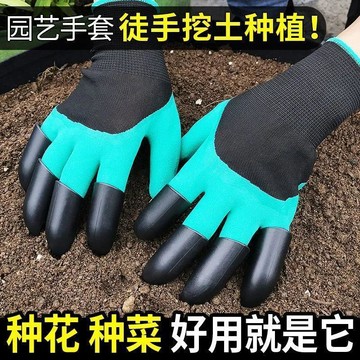 【可打統編】園林塑料種花挖土透氣盆栽ABS手指頭手套園藝種植爪子 FDHR