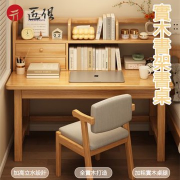 實木書架書桌一體 書架帶雙抽 80×50×75CM 電腦桌 書櫃 學習桌 學生桌 辦公桌 工作台