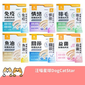 汪喵星球 DogCatStar 多入組 貓咪肉泥條 保健肉泥 犬貓零食 肉泥條  貓肉泥