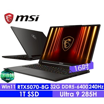 MSI微星 Stealth 16 AI A2HWGG-018TW 16吋輕薄電競筆電(Ultra 9 285H/32G/1T SSD/RTX 5070-8G/W11)