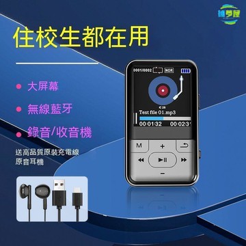 MP3 MP4 隨身聽 MP3隨身聽 MP4播放器 音樂播放器 MP3播放器 運動mp3隨身聽學生版小初 最低價 快速出貨