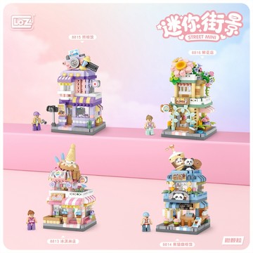 LOZ微型積木迷你街景系列-鮮花店