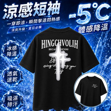 【隔日到貨】高品質涼感衣 美式復古短袖 250g純棉重磅上衣 大尺碼寬鬆衣服 oversize t恤 圓領落肩短TEE