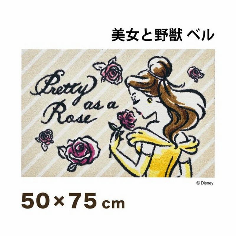 美女と野獣 ベル 50x75cm マット 玄関マット エントランスマット ディズニー キャラクター プリンセス おしゃれ かわいい 代引不可 通販 Lineポイント最大get Lineショッピング