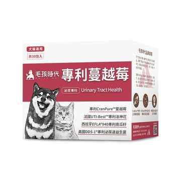 【多格斯】動物醫院｜24H出貨｜毛孩時代 專利蔓越莓<30包/盒>蔓越莓-犬貓泌尿膀胱雙效配方+貓狗蔓越莓