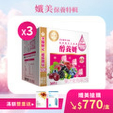 【直播推薦】醇養妍玻尿酸特潤版(36入) x3盒