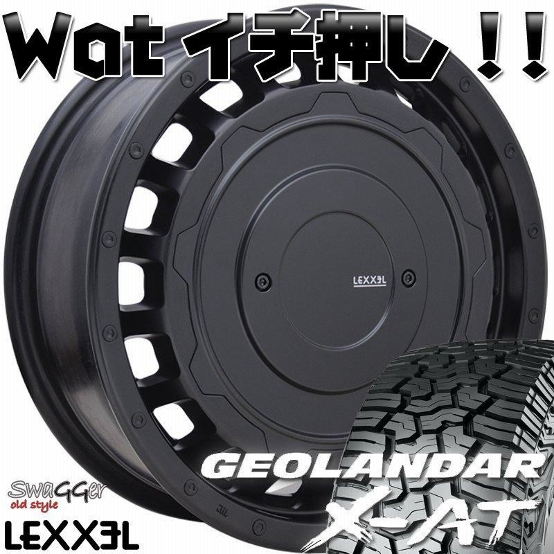 送料込ヨコハマジオランダーX-AT☆195/80R15☆ハイエースレジアスエースヨコハマタイヤ