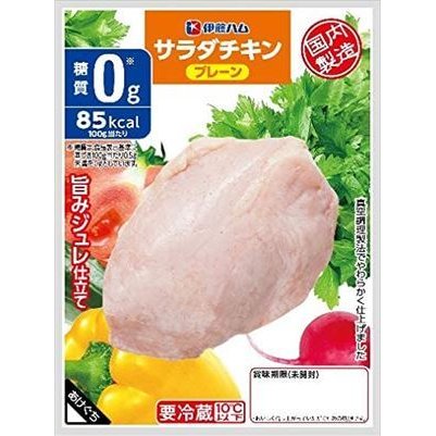 送料無料 伊藤ハム サラダチキン プレーン 110g ×20個 クール便