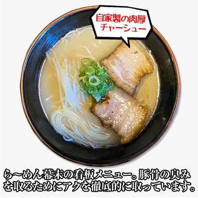 ふるさと納税 御坊市 豚骨ラーメン4人前(冷凍ラーメン)