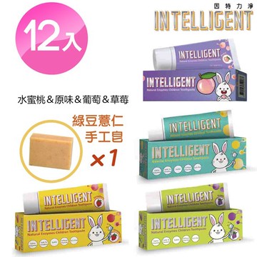 因特力淨 兒童酵素牙膏40g(原味*3+草莓*3+葡萄*3+水蜜桃*3)-共12入 贈綠豆薏仁皂1顆