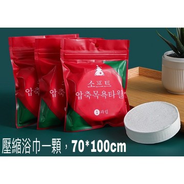 壓縮毛巾 壓縮大浴巾【發票+現貨】一次性毛巾  加大加厚 洗臉巾  一次性床單 四件組 三件組 碗筷清潔 濕紙巾