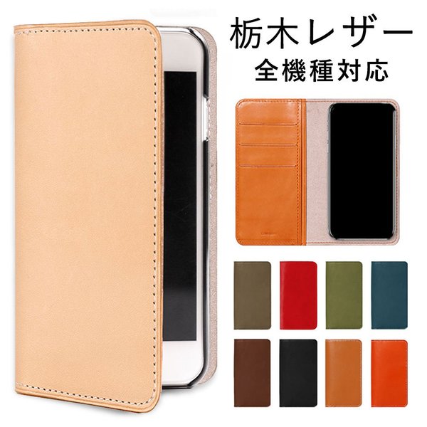 iPhone8 ケース iPhone7 手帳型 栃木レザー スマホケース iPhone8 ケース iPhone7 手帳型 栃木レザー スマホケース