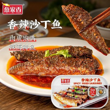 沙丁魚罐頭80g戶外便攜罐裝 魚傢香卽食醃製香辣沙丁魚罐頭 海鮮熟食香辣下飯罐裝海鮮罐頭