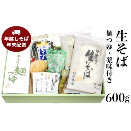 ふるさと納税 20-06「越後のへぎそば」越の海藻挽きなまそば詰合せ（麺つゆ・薬味付）NSB-4 新潟県長岡市