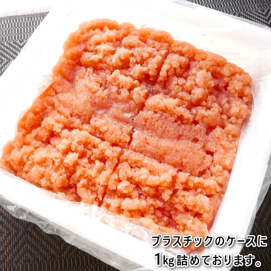 たらこ バラ子 使いやすい 1kg アメリカ産 北海道留萌加工 お買い得 お取り寄せ たら子 訳あり 皮なし おかず 魚介 ご飯のおとも クール便 送料別