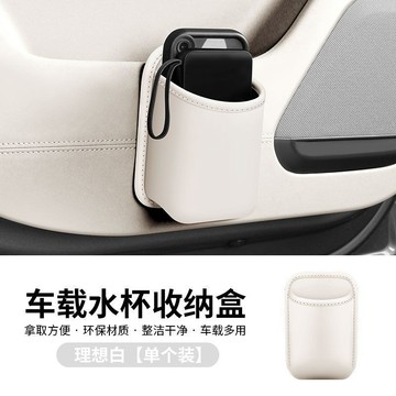 【臺灣出貨】車載汽車門邊水杯收納盒多功能座椅車內手機儲物垃圾桶置物袋