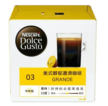 限期買5盒送1盒(隨機即期品) 雀巢 美式醇郁濃滑咖啡膠囊 (一條三盒入) 料號 12528860 ★體驗濃醇香的咖啡風味 多趣酷思膠囊咖啡機專用