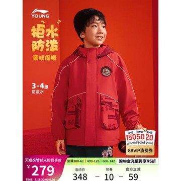 李寧加絨外套2025蛇年本命年衣服男童裝中大童女童秋冬款新年冬裝