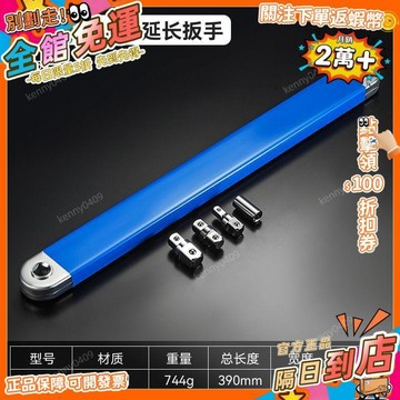 西成製造🚀多功能鏈條棘輪延長扳手聯動加長扳手小空間快修快保修車工具