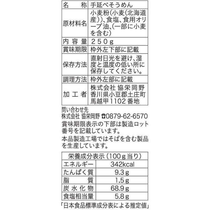 島善 小豆島手延そうめん「てしごとや」ご自宅用・個包装・お得用 (10袋)