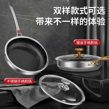 食品級316不銹鋼不沾煎鍋炒鍋雙面蜂窩煎鍋肉煎鍋無涂層平底煎鍋