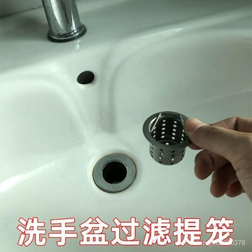 優質洗手盆漏水過濾網洗臉盆防堵塞過濾網衛生間地漏過濾網攔髮網通用
