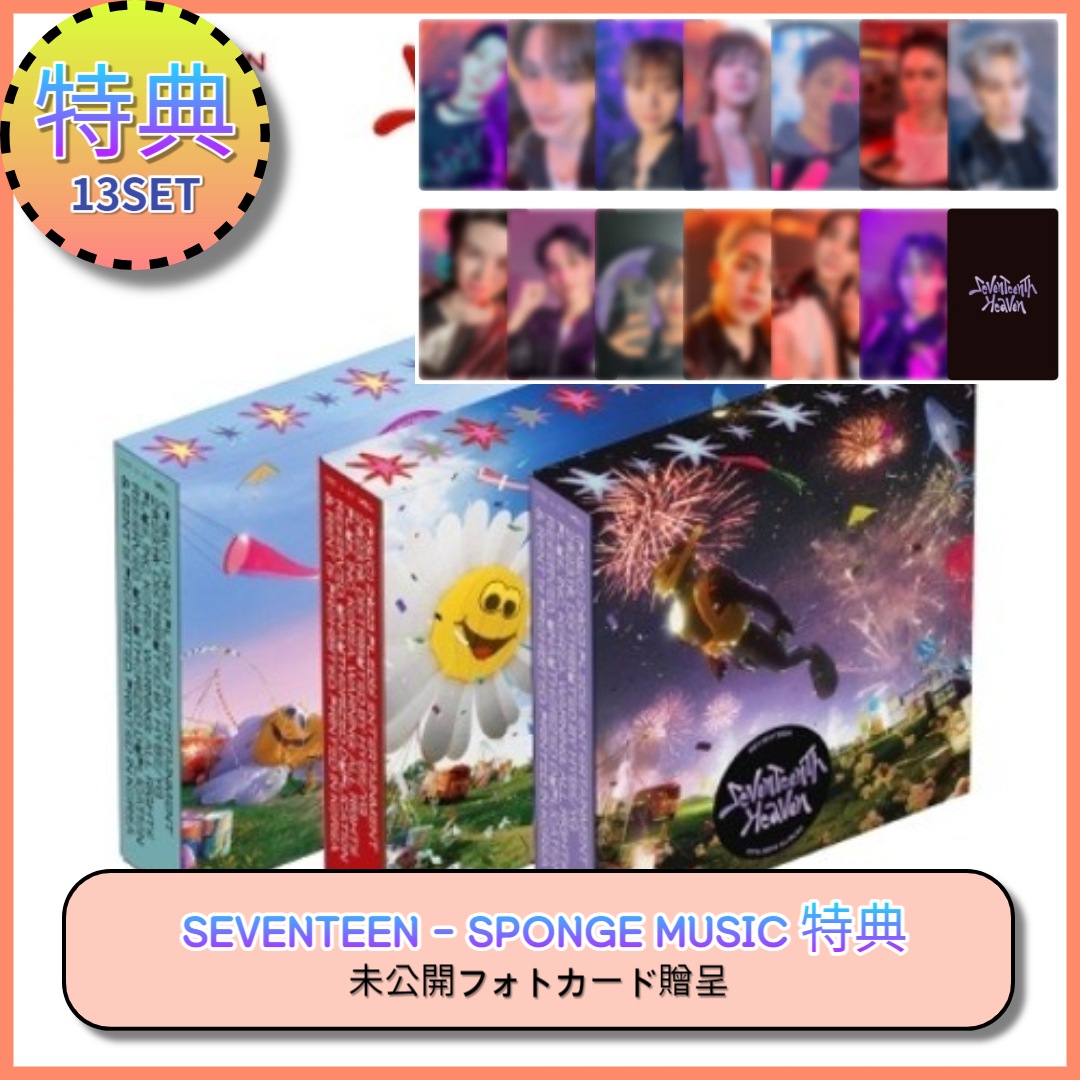 [13SET] [SPONGE MUSIC SPECIAL GIFT] 11th Mini Album SEVENTEENTH HEAVEN