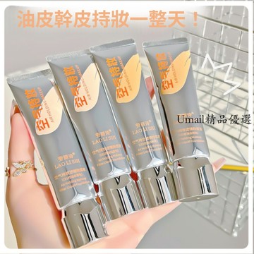 空氣妝感粉底 持妝粉底 濾鏡粉底 持久保濕粉底 遮瑕粉底液 水潤服帖粉底 不卡粉不脫妝幹皮粉底 學生粉底 女生粉底