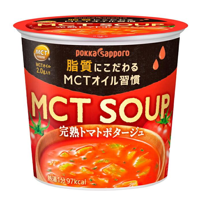 ポッカサッポロ MCT SOUP完熟トマトポタージュカップ24.0g×1ケース（全24本） 送料無料