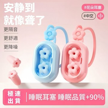 隔日達 隔音耳塞 睡覺專用 防打呼 深度降噪 隔音耳塞 防噪音 耳塞 隔音助眠神器 降噪耳塞 睡覺耳塞 海綿耳塞