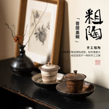 侘寂風粗陶禪意三才蓋碗日式粉引復古陶瓷茶碗家用功夫茶具敬茶碗
