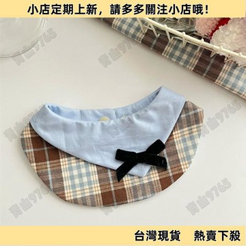 【新上架】寵物領巾 寵物圍脖 貓咪領巾 狗狗領巾韓國Ins寵物圍兜貓咪狗狗口水巾寵物純棉格子披肩小中犬圍脖