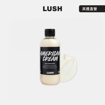 【LUSH 嵐舒】American Cream 美式奶油護髮素 240g(潤髮乳/草莓/香草/橘子)