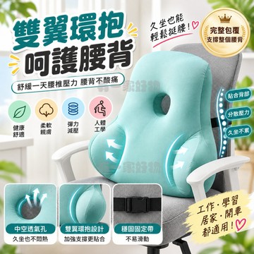人體工學靠背墊 辦公室腰靠腰枕 辦公室靠墊 電腦椅靠墊 靠背枕 加高靠墊 座椅腰部支撐 工位久坐神器 椅子護腰靠背墊