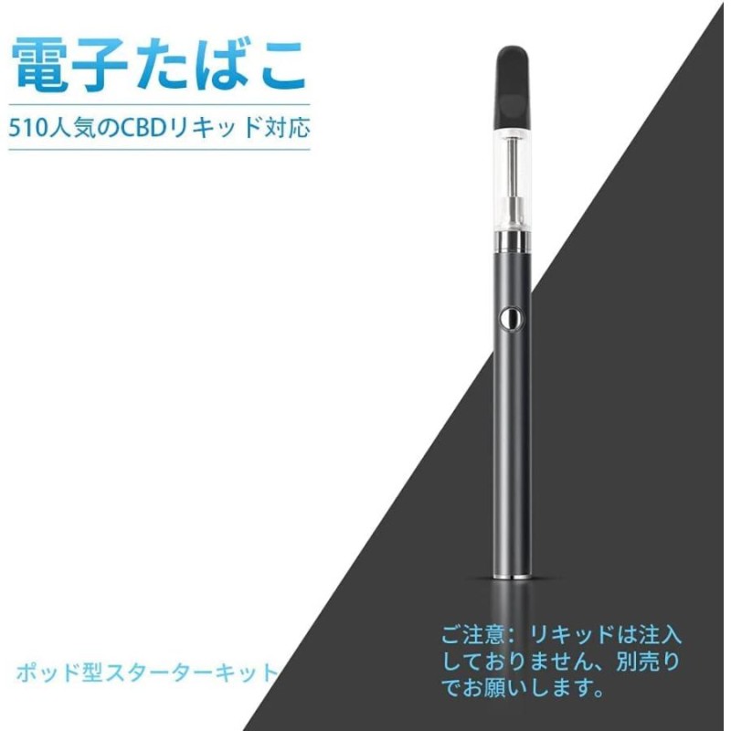 HECCO CBD 電子たばこ本体 510CBDリキッド ヴェポライザーベイプペン型 ペンタイプ VAPEベイプ スターターキット 510規格 |  LINEブランドカタログ