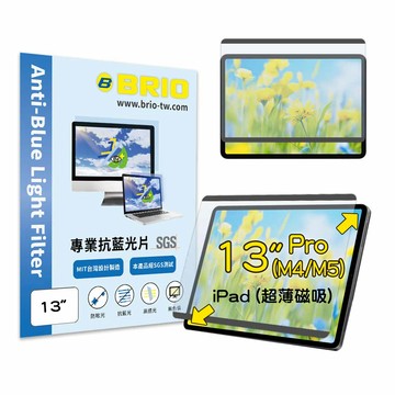 BRIO 超薄磁吸抗藍光片 -  iPad Pro 13吋 M4/M5 磁吸 防藍光 防眩光 護眼 螢幕保護貼 抗藍光保護貼