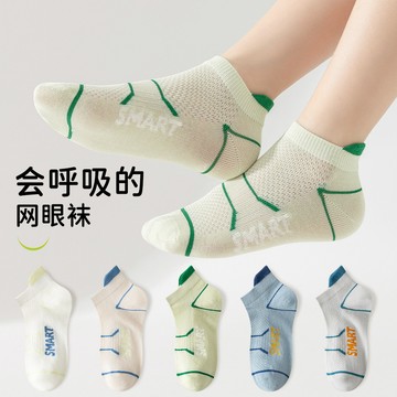 兒童 襪子 夏季 薄款 吸汗 透氣 短筒襪 男女孩 寶寶襪 春夏 抗起球 無骨 網眼 運動襪 兒童襪 船襪