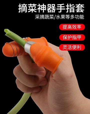 摘菜神器采茶葉專用手套摘豆角農用掐菜采花椒鐵指甲多功能拇指刀