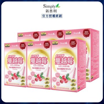【Simply 新普利】 私密有效蔓越莓C錠PLUS (30入/盒) x6