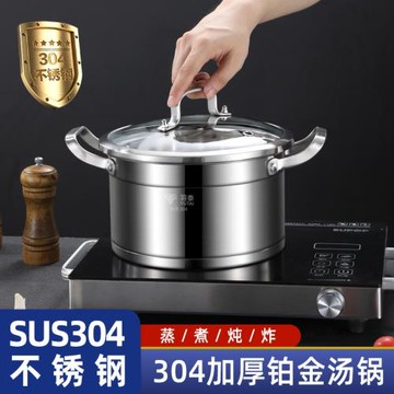 加厚湯鍋泡面鍋禮品批發電磁爐通用復底多功能鍋304不銹鋼一鍋