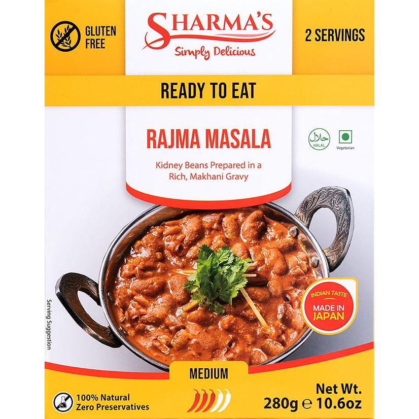 レトルトカレー シャルマ インド料理 RAJIMA MASALA ラジママサラ SHARMA'S 280g 2人用 ダル お豆 アジアン食品