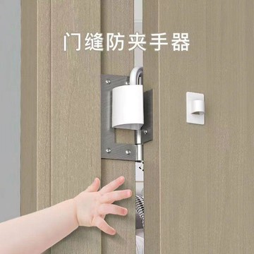 心隔日💥兒童門縫防夾手門縫保護卡扣臥室房門卡安全關門塞阻門器止關神器