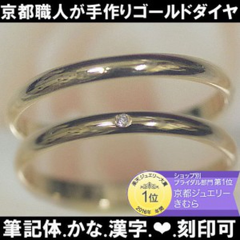 結婚指輪 “ゴールドストリーム”【ペア価格】 結婚指輪 マリッジリグ