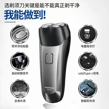 飛科(FLYCO)博銳剃須刀男士電動刮鬍刀全身水洗迷你旅便攜刮鬍刀