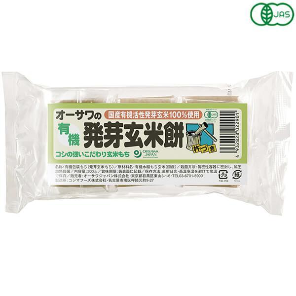 玄米餅 有機 オーガニック オーサワの有機発芽玄米餅 300g(6個)