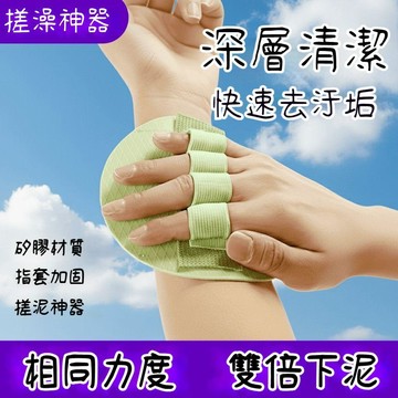 臺灣出貨🔥洗澡神器 搓澡皮子 搓泥皮 洗澡圓餅 搓澡巾 搓澡皮子圓餅洗澡神器 搓澡巾強力搓後背男士專用無痛搓泥8IUF