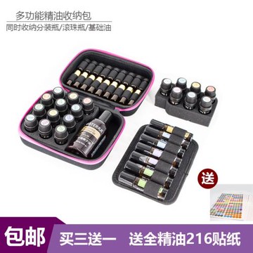 強大精油收納包便攜包適合多種容量精油瓶滾珠瓶滴管瓶