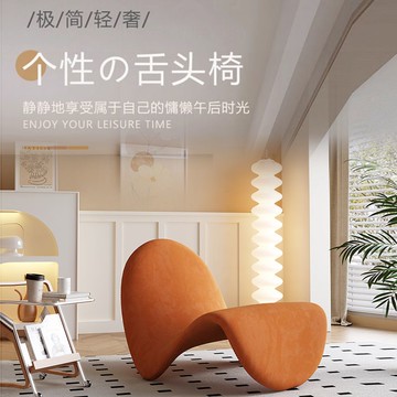 免運/可開發票 輕奢沙發椅 創意沙發椅  沙發椅北歐陽臺舌頭設計師單人網紅客廳懶人休閑椅子 樂天最低價 快速出貨